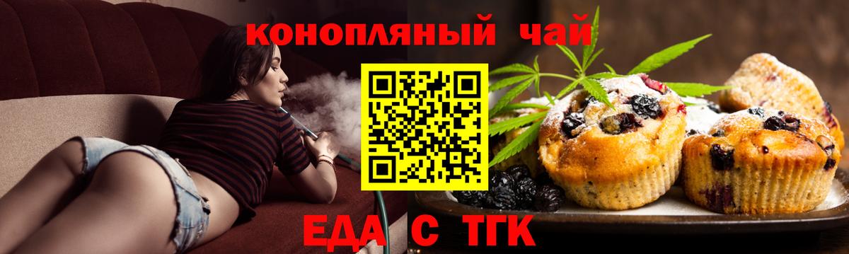 Фурманов  Canna-Cookies конопля  Вход с VPN 
