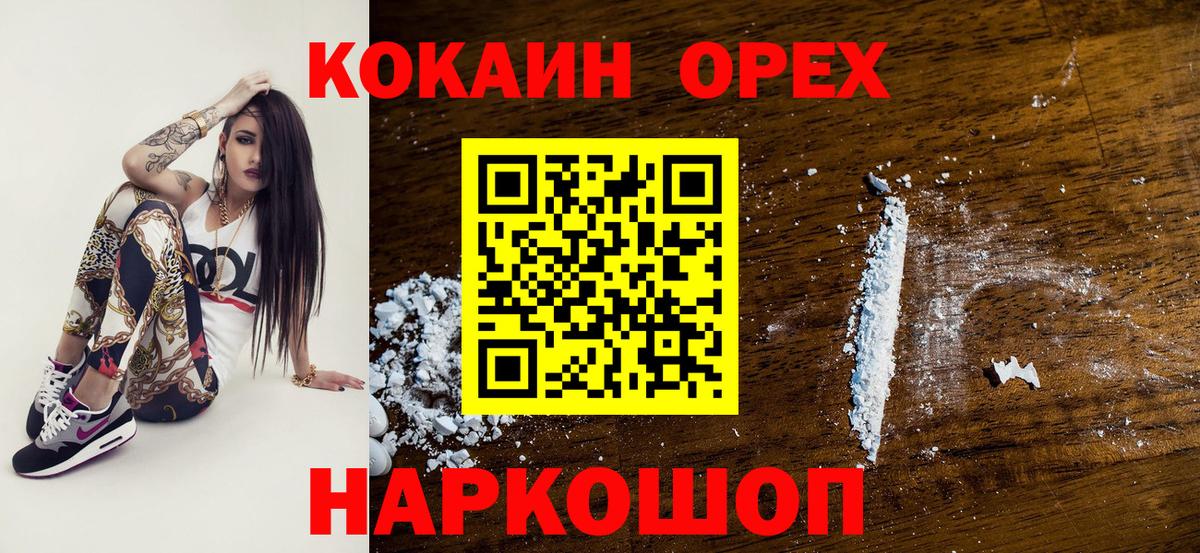 Кокаин Columbia  Кокаин Columbia  COCAIN  Фурманов  купить наркотик  Вход с VPN 