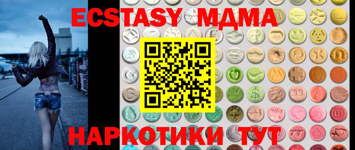 ЭКСТАЗИ 250 мг Фурманов