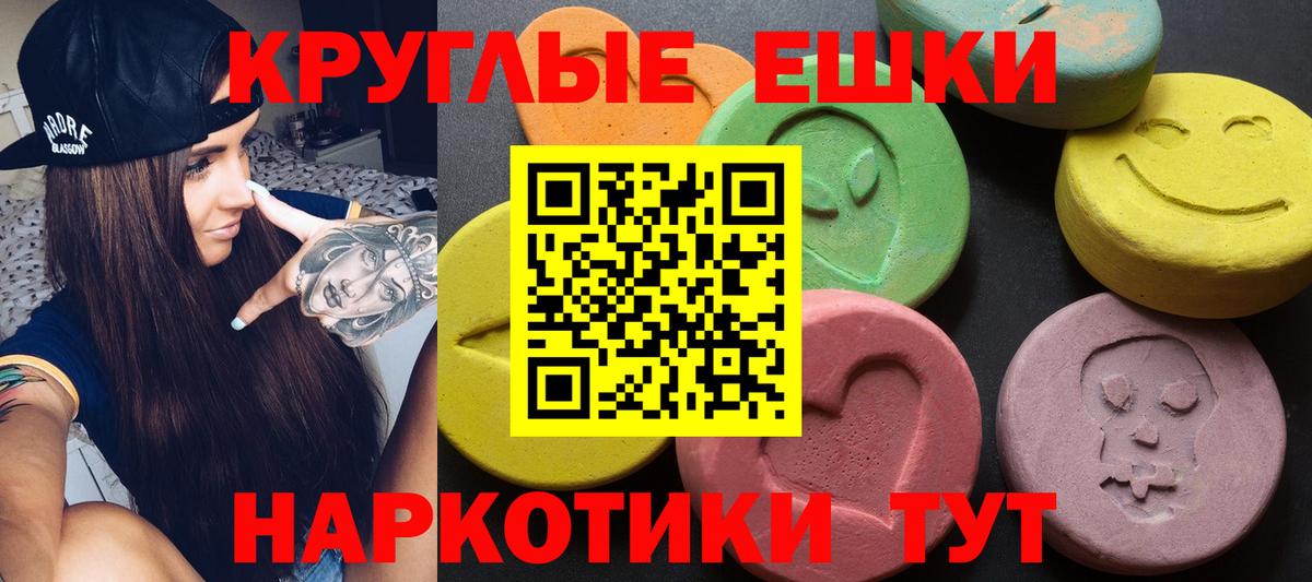 Фурманов  Экстази ешки  Ecstasy  Экстази 280 MDMA  Вход с VPN 