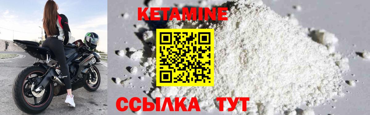 Фурманов  КЕТАМИН VHQ  Вход с VPN 