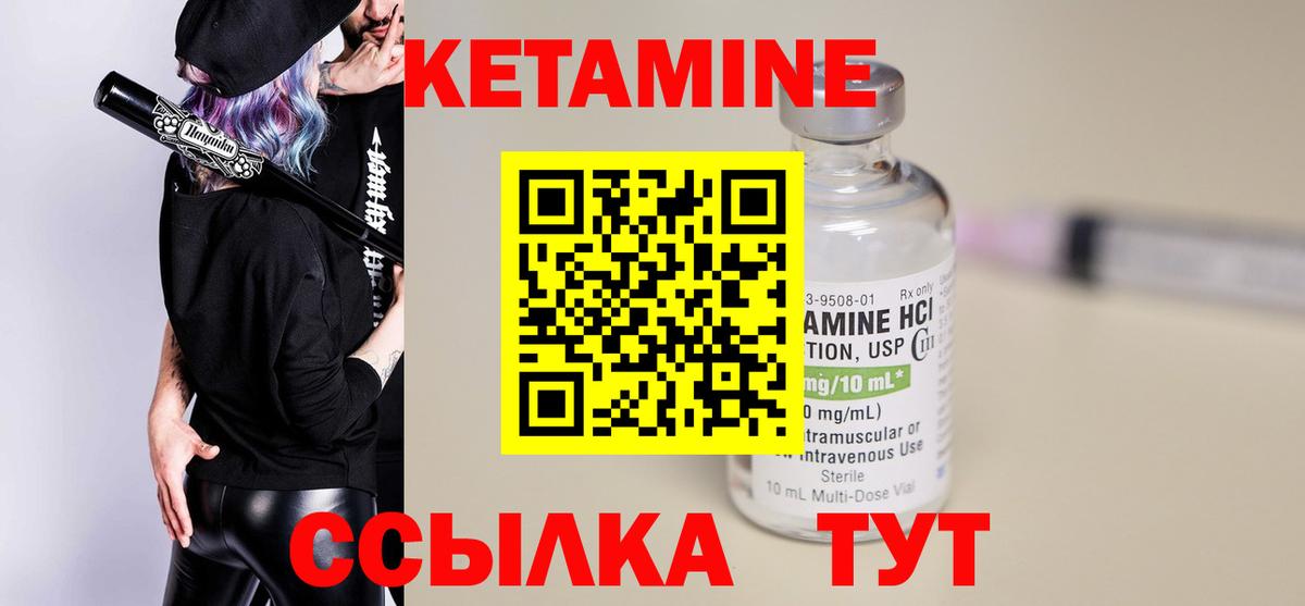 Кетамин VHQ Фурманов
