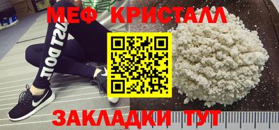 меф Кумертау