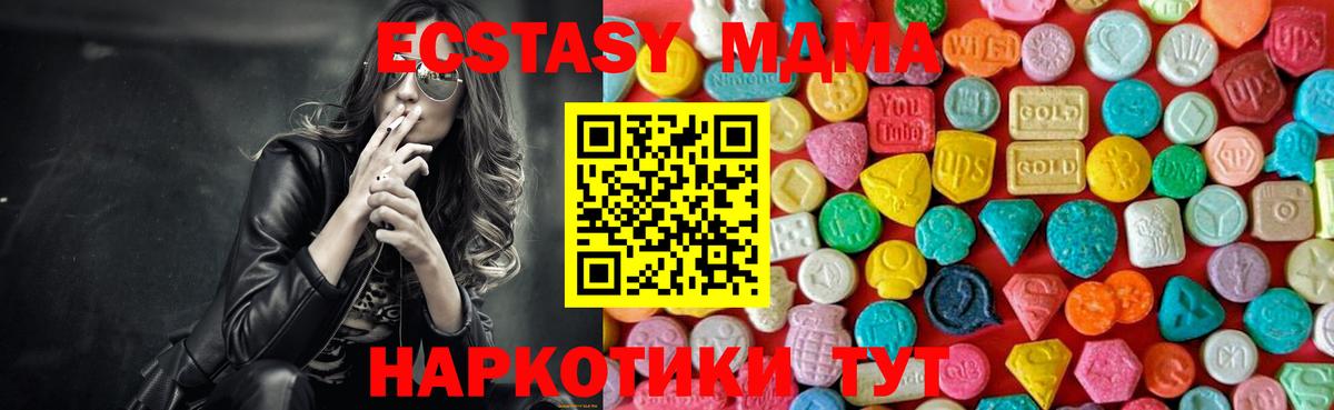 МДМА VHQ Фурманов