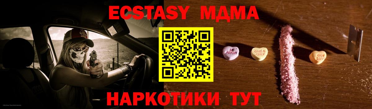 MDMA кристаллы  Вход с VPN  Фурманов  MDMA VHQ 