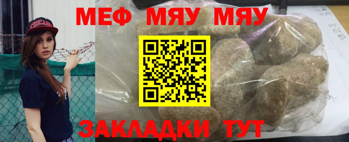 МЕФ  Вход с VPN  МЯУ-МЯУ VHQ  МЕФ  Мефедрон кристаллы  Фурманов 