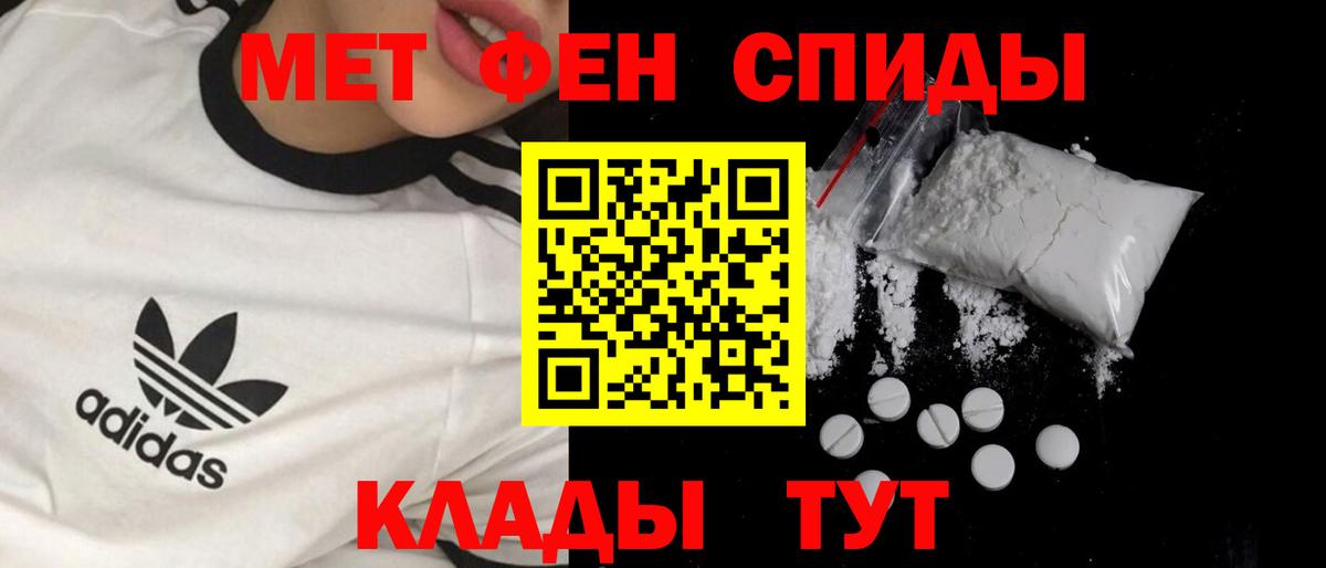МЕТАМФЕТАМИН пудра  МЕТАМФЕТАМИН пудра  Вход с VPN  Фурманов 