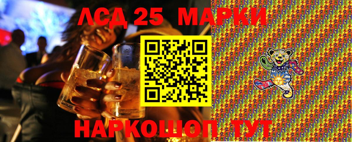 Марки 25I-NBOMe 1,5мг Фурманов