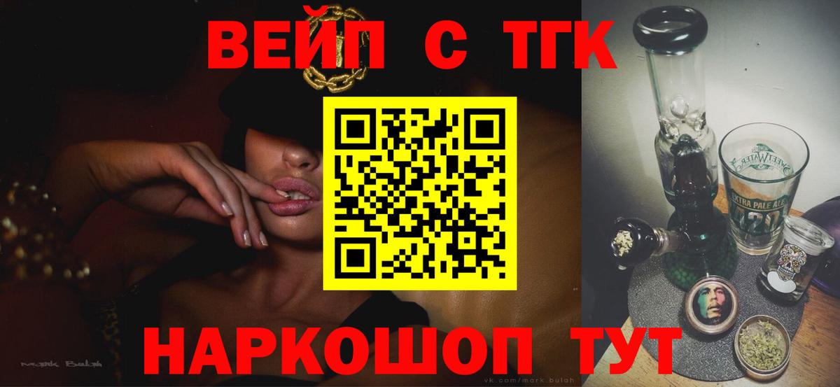 Фурманов  Дистиллят ТГК THC oil  Вход с VPN  где найти наркотики  Дистиллят ТГК Wax 