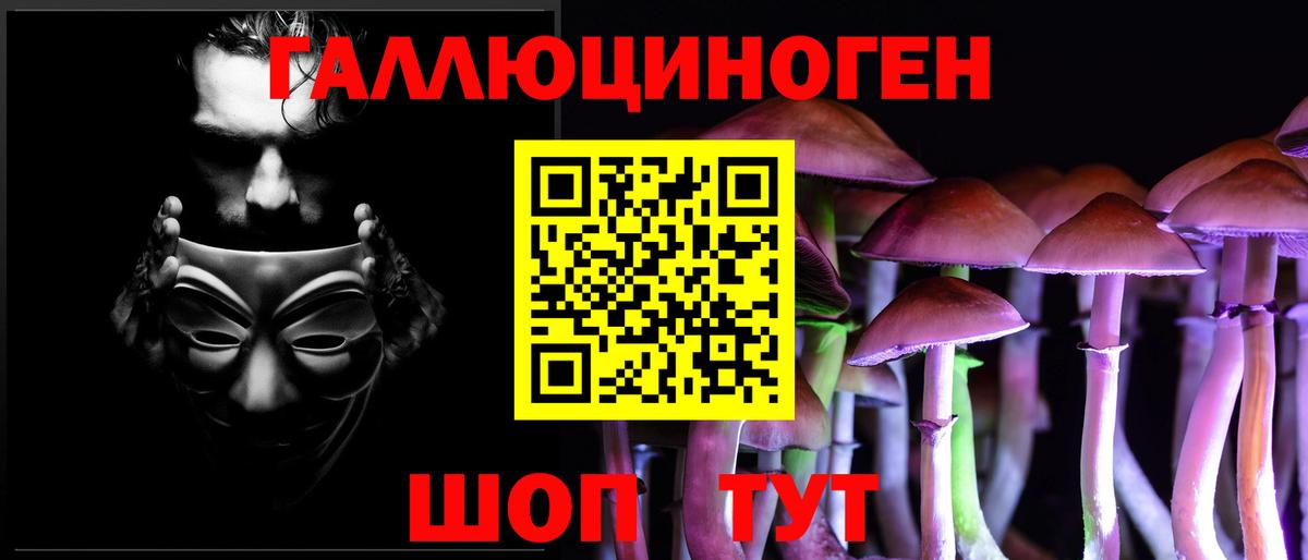 Галлюциногенные грибы Magic Shrooms Фурманов