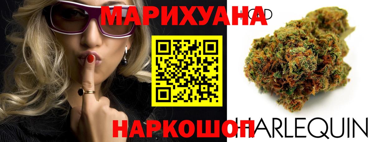 Марихуана конопля  Вход с VPN  Канабис LSD WEED  Фурманов  МАРИХУАНА White Widow 